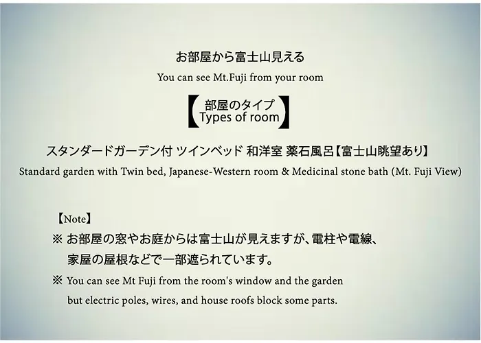 Hananoyado Yumefuji Fujikawaguchiko